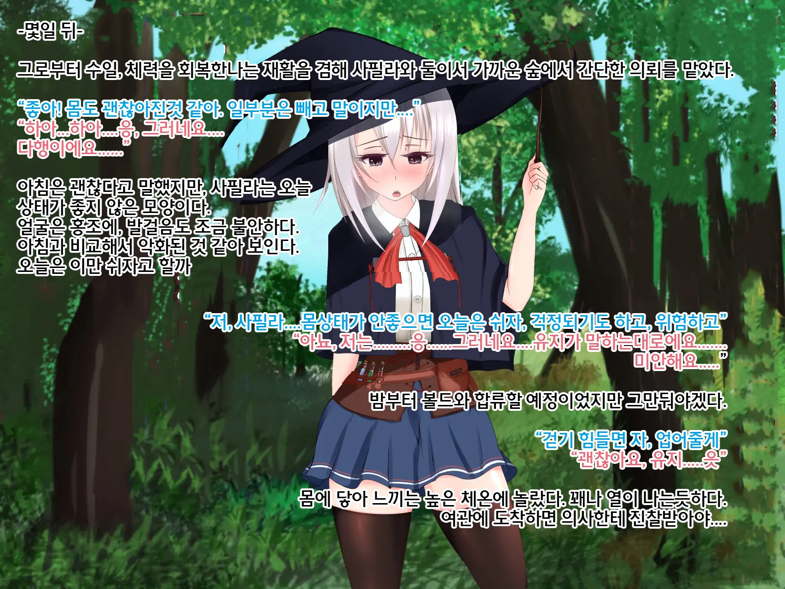 Undermine ~Sokumareru Partner~